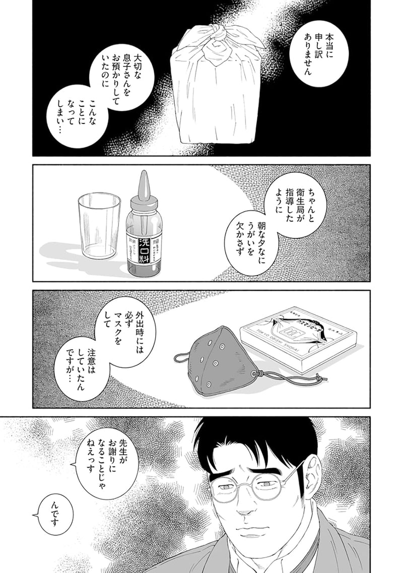 Yuki wa Tomoe ni 1