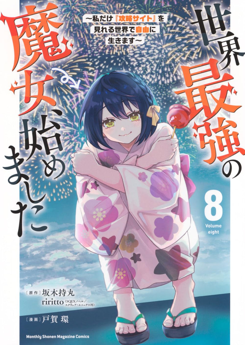 Sekai Saikyou no Majo, Hajimemashita: Watashi dake 'Kouryaku Site' wo Mireru Sekai de Jiyuu ni Ikimasu 8
