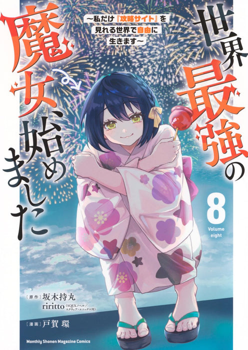 Sekai Saikyou no Majo, Hajimemashita: Watashi dake 'Kouryaku Site' wo Mireru Sekai de Jiyuu ni Ikimasu 8