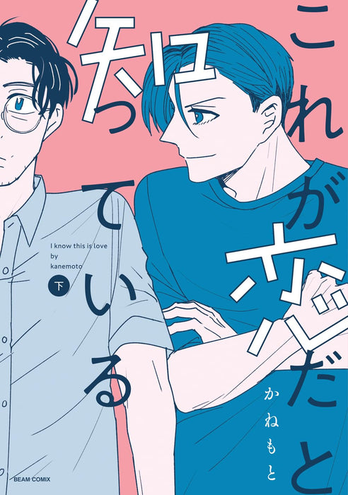 Korea ga Koi dato Shitteiru Part 2