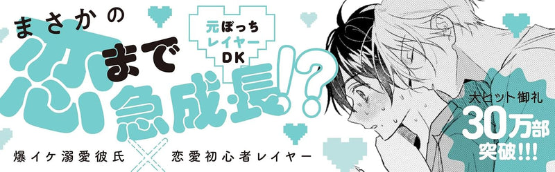 Kikazaru Hina wa Mada Koi wo Shiranai 3