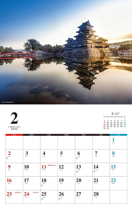 Famous Castles of Japan Calendar 2025 (Monthly/Wall Calendar)