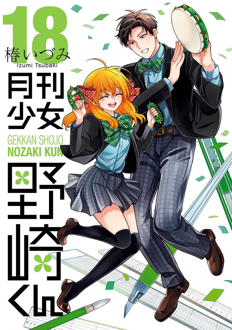 Monthly Girls' Nozaki-kun (Gekkan Shoujo Nozaki-kun) 18