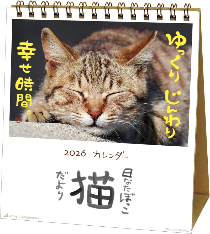 Active Corporation 2026 Desk Calendar Hinatabokko Neko Dayori 26ACL-539