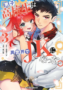 Danshi Koukousei wa Isekai de JK ni Natta. 3