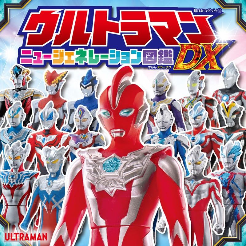 Ultraman New Generation Encyclopedia DX