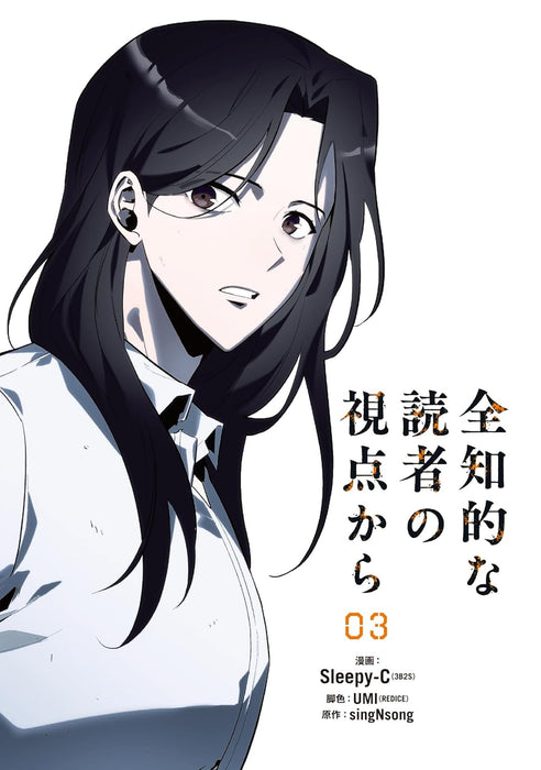 Omniscient Reader's Viewpoint (Zenchiteki na Dokusha no Shiten kara) 03