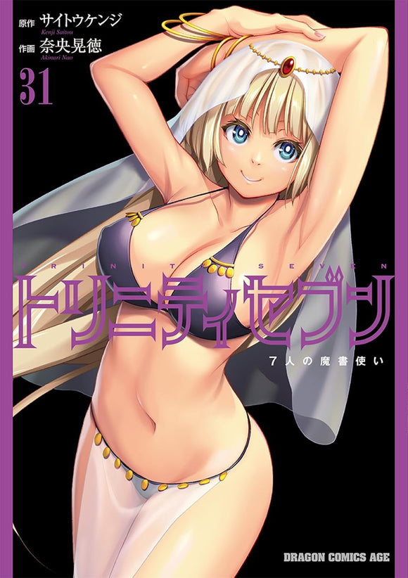 Trinity Seven: The Seven Magicians (7-nin no Masho Tsukai) 31