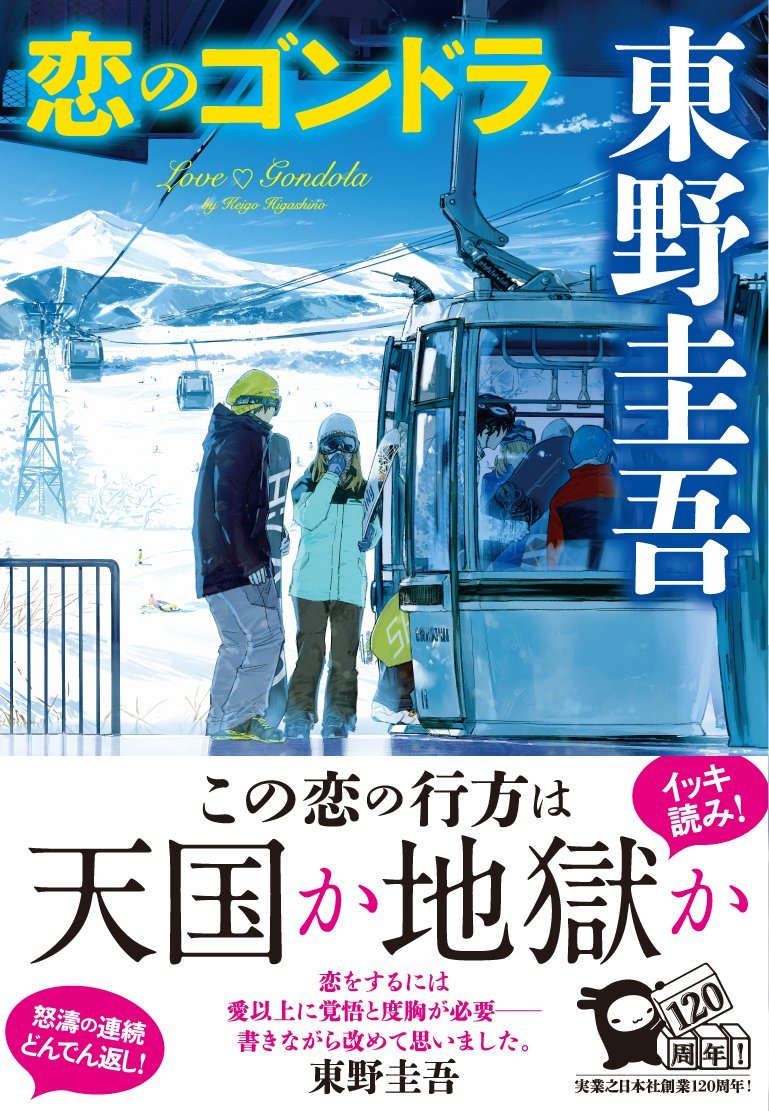 Love Gondola (Koi no Gondola) (Tankobon Edition)