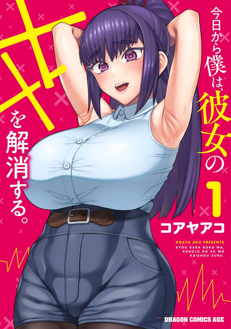 Kyou Kara Boku wa, Kanojo no xx wo Kaishou Suru. 1