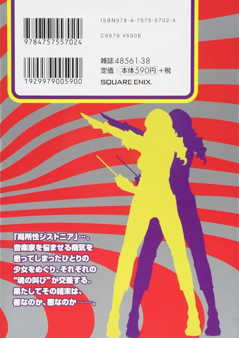 Shiori Experience: Jimi na Watashi to Hen na Ojisan 10