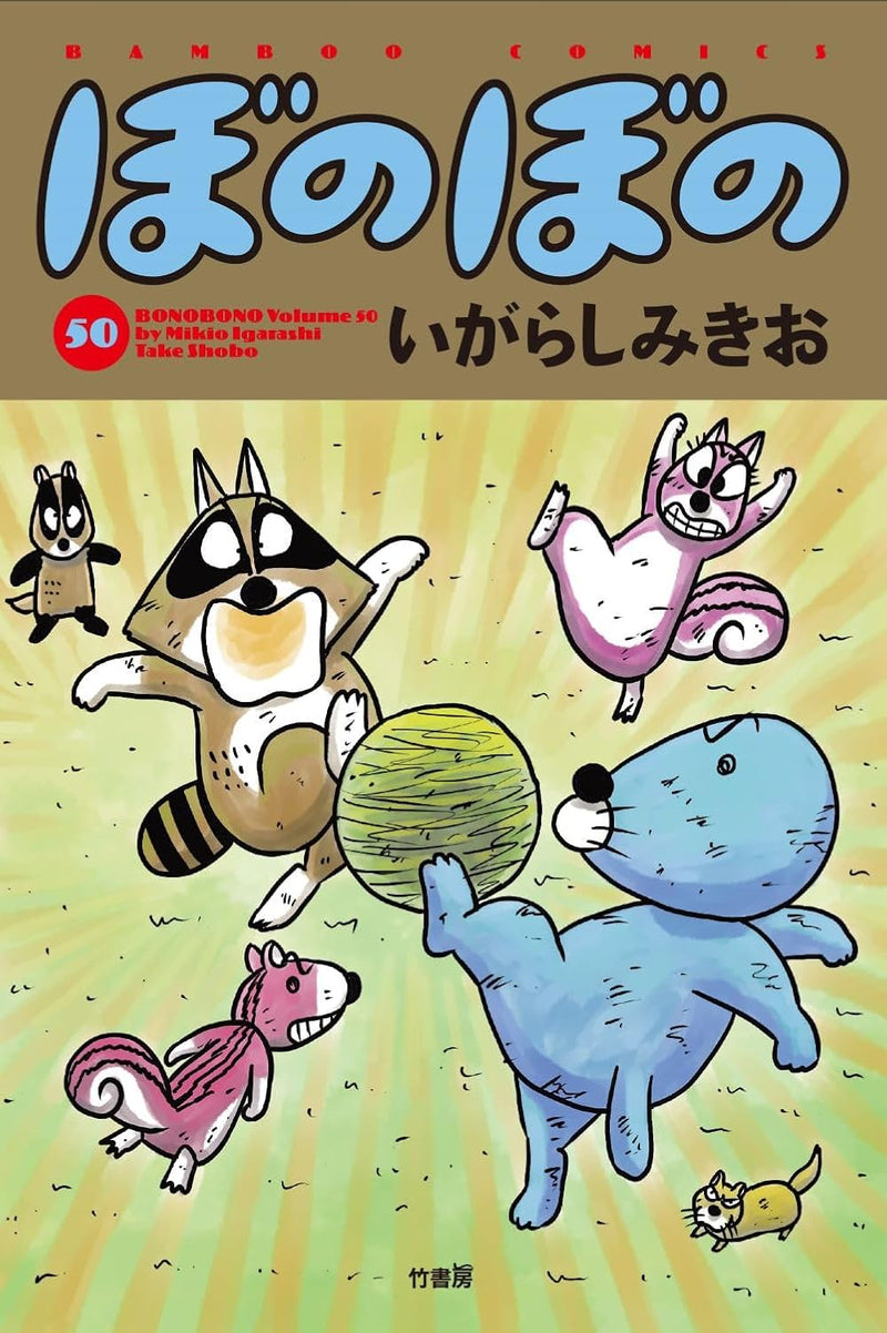 Bonobono 50