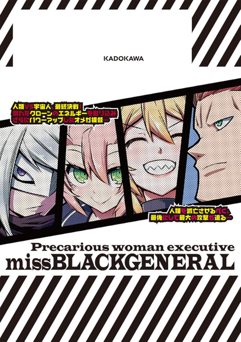 Precarious Woman Executive Miss Black General (Zannen Onna Kanbu Black General-san) 13