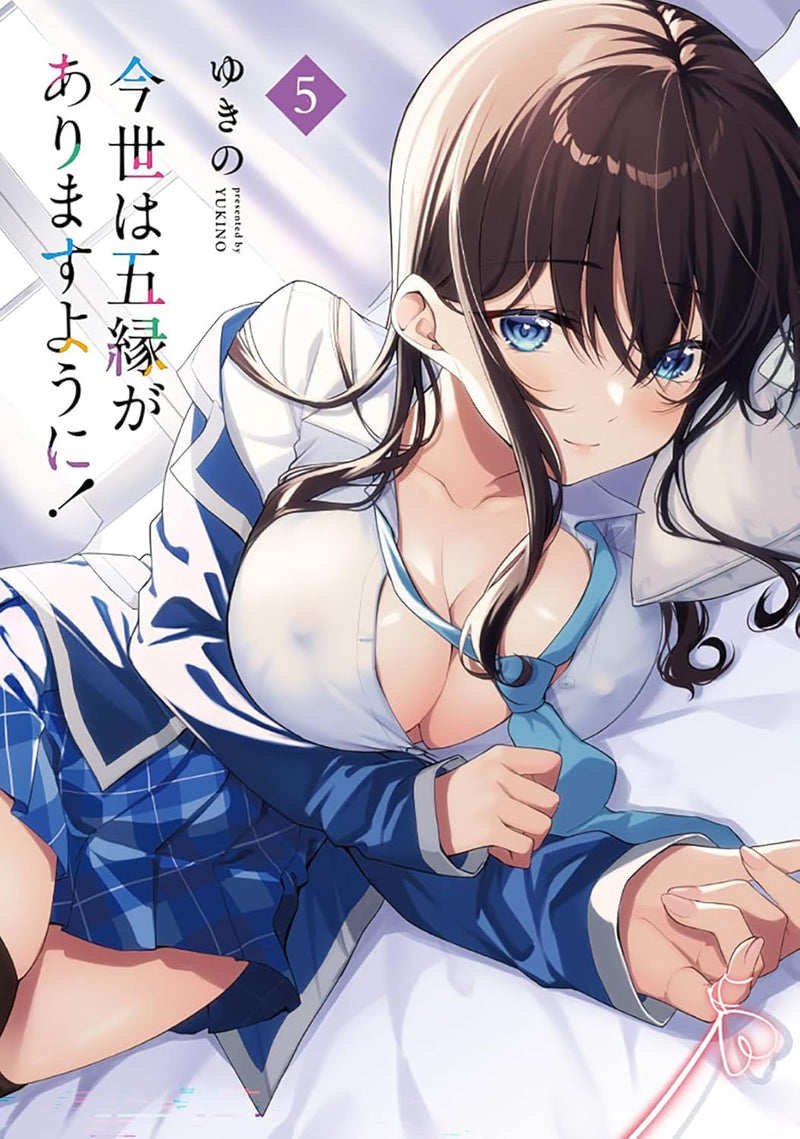Konse wa Goen ga Arimasu You ni! 5