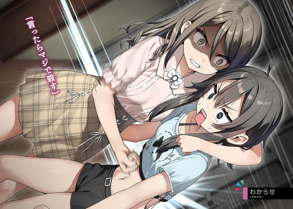 A Salad Bowl of Eccentrics (Henjin no Salad Bowl) 8 (Light Novel)