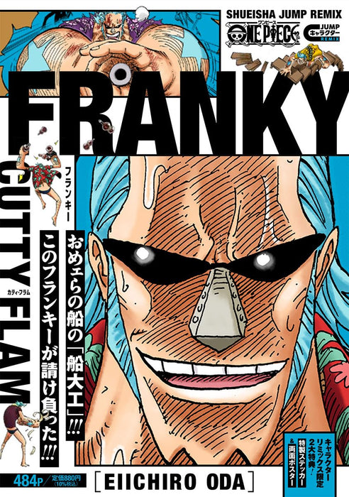 ONE PIECE Franky