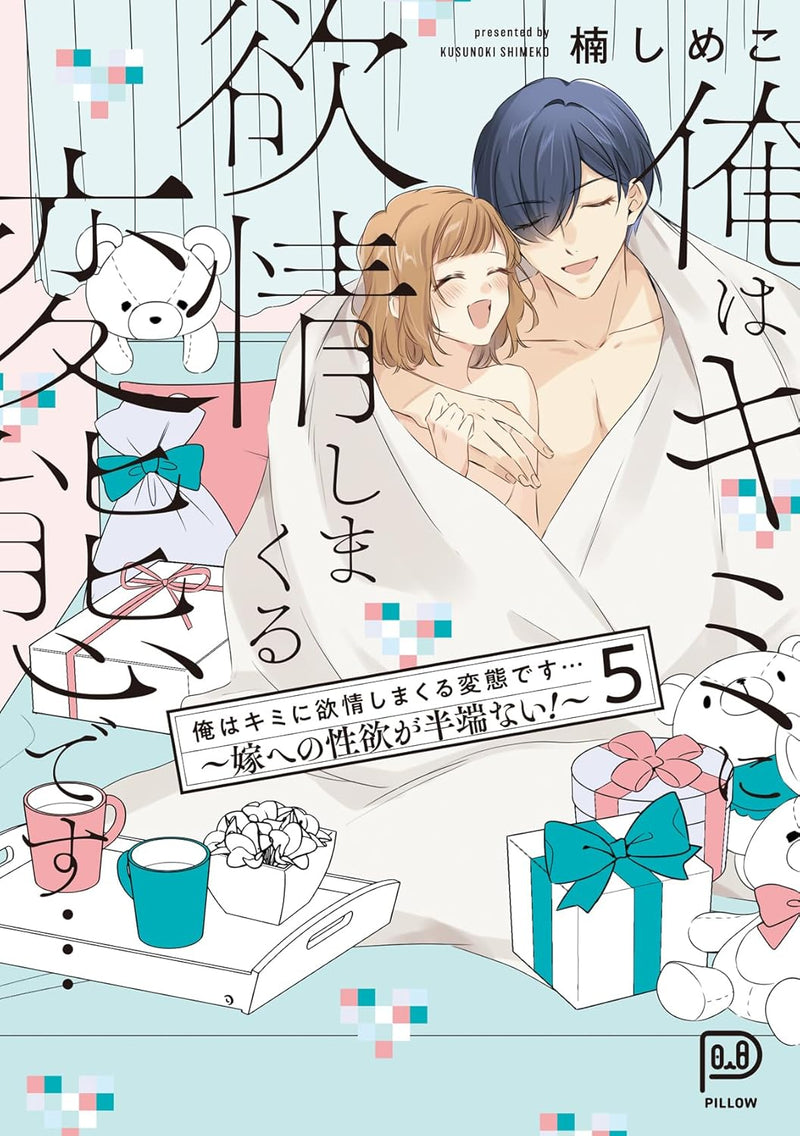 Ore wa Kimi ni Yokujou shimakuru Hentai desu... - Yome e no Seiyoku ga Hanpa nai! - 5