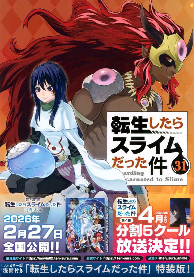 That Time I Got Reincarnated as a Slime (Tensei shitara Slime Datta Ken) 31 Special Edition with Full-Color Manga