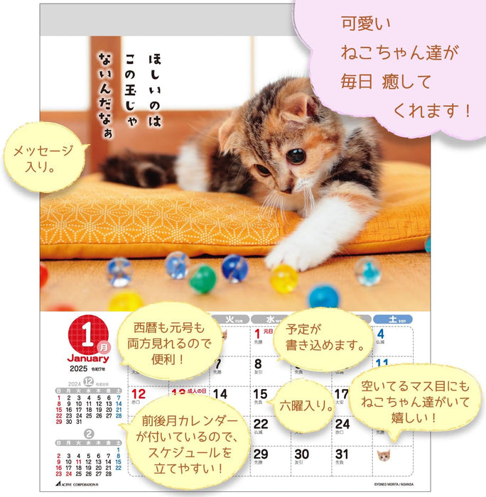 Active Corporation 2025 Wall Calendar Yoneo Morita Message Calendar CAT 25ACL-10