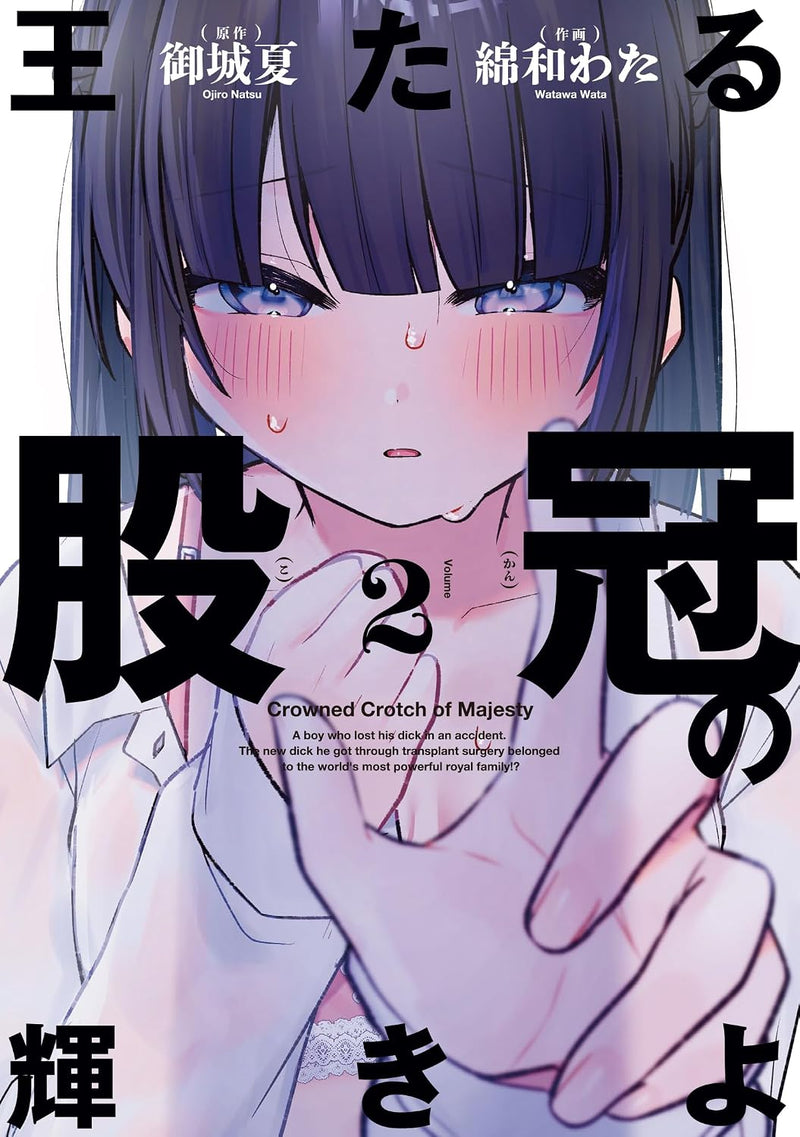 Ou taru Kokan no Kagayaki yo 2