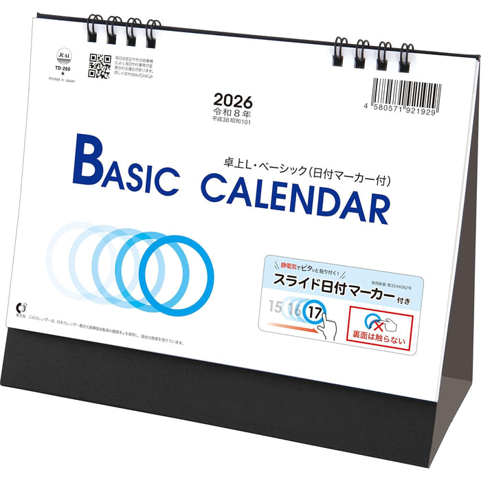 Todan 2026 Desk L Calendar Basic (with Sliding Date Marker) 15.6 x 18cm TD-266