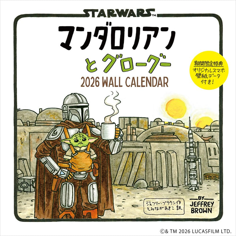 Mandalorian to Grogu 2026 WALL CALENDAR (Monthly/Wall Calendar)