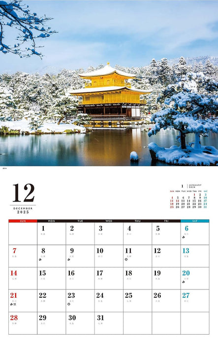 Kyoto Superb View Calendar 2026 (Monthly/Wall Calendar)
