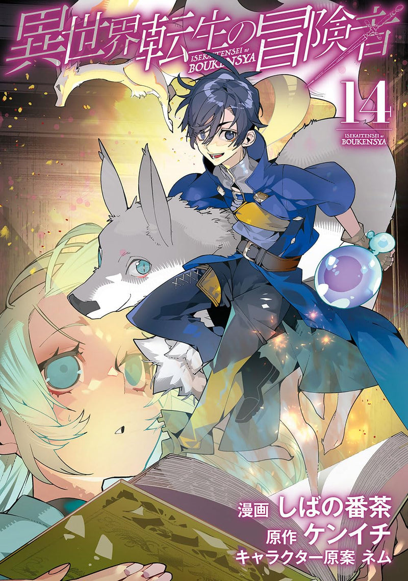 Isekai Tensei no Boukensha 14