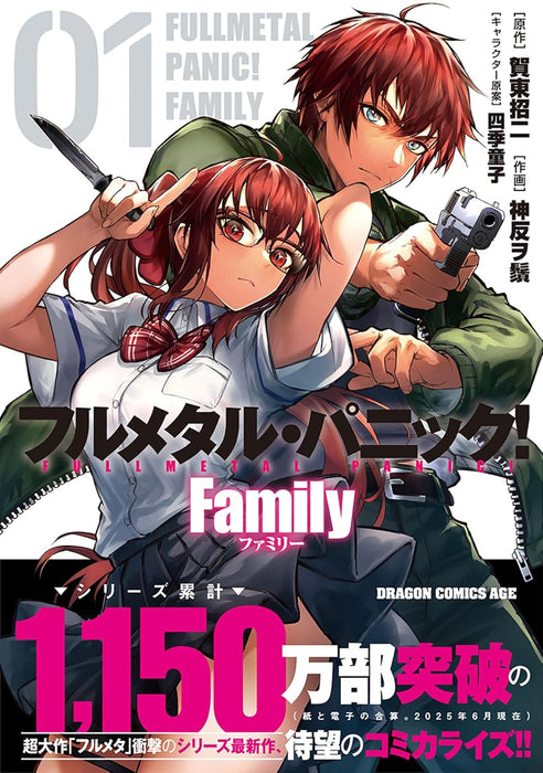 Full Metal Panic! Family 01
