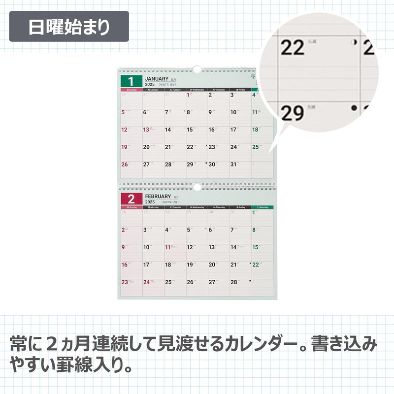 Noritsu NOLTY 2025 Wall Calendar 2-Month List B4 Horizontal x 2-Tier C102