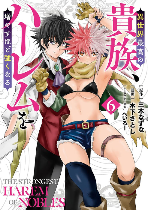 Isekai Saikou no Kizoku, Harem wo Fuyasu Hodo Tsuyoku Naru 6
