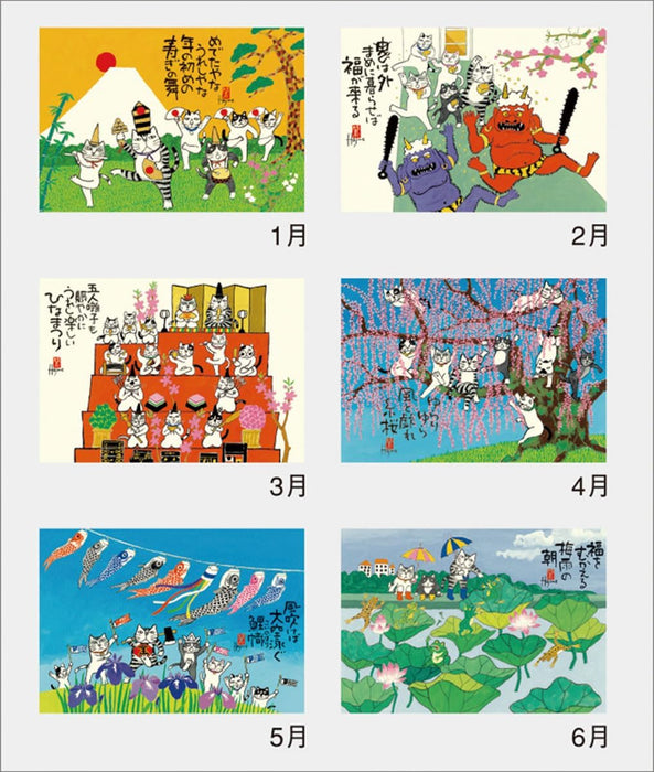 Tsukumo Blessed Cat Calendar 2026 Wall Calendar CL-666 54 x 38cm