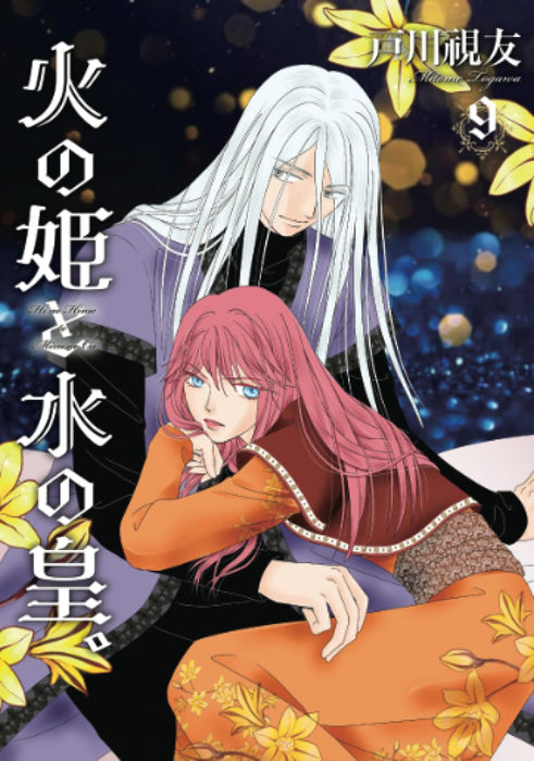 Hi no Hime to Mizu no Ou. 9