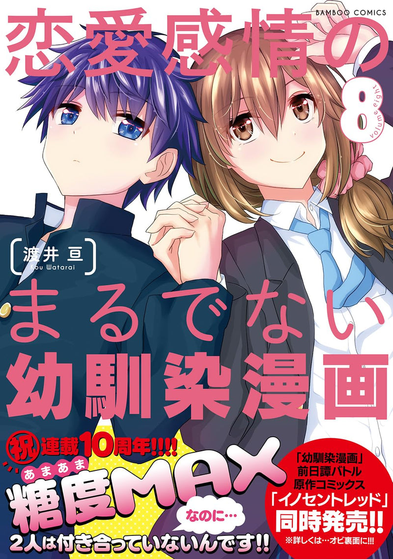 Renai Kanjou no Marude nai Osananajimi Manga 8