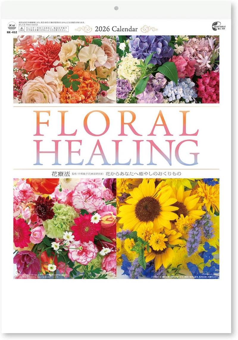 New Japan Calendar 2026 Wall Calendar Floral Healing Small NK452