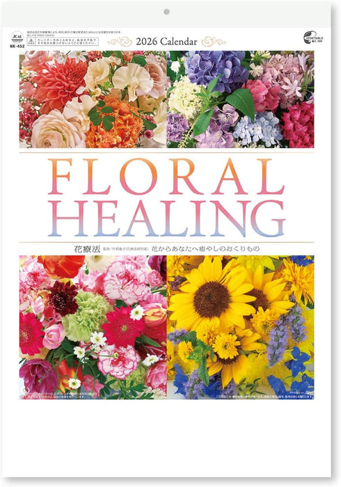 New Japan Calendar 2026 Wall Calendar Floral Healing Small NK452