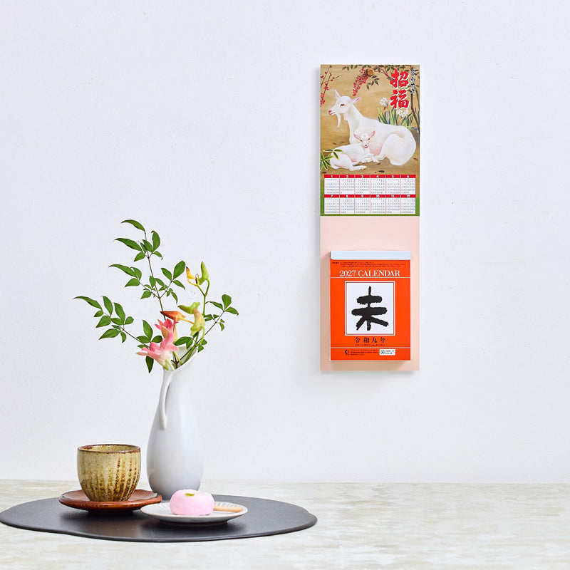 New Japan Calendar 2027 Page-A-Day Calendar 4-go with Lucky Sheep Mount NK8274 134x99mm