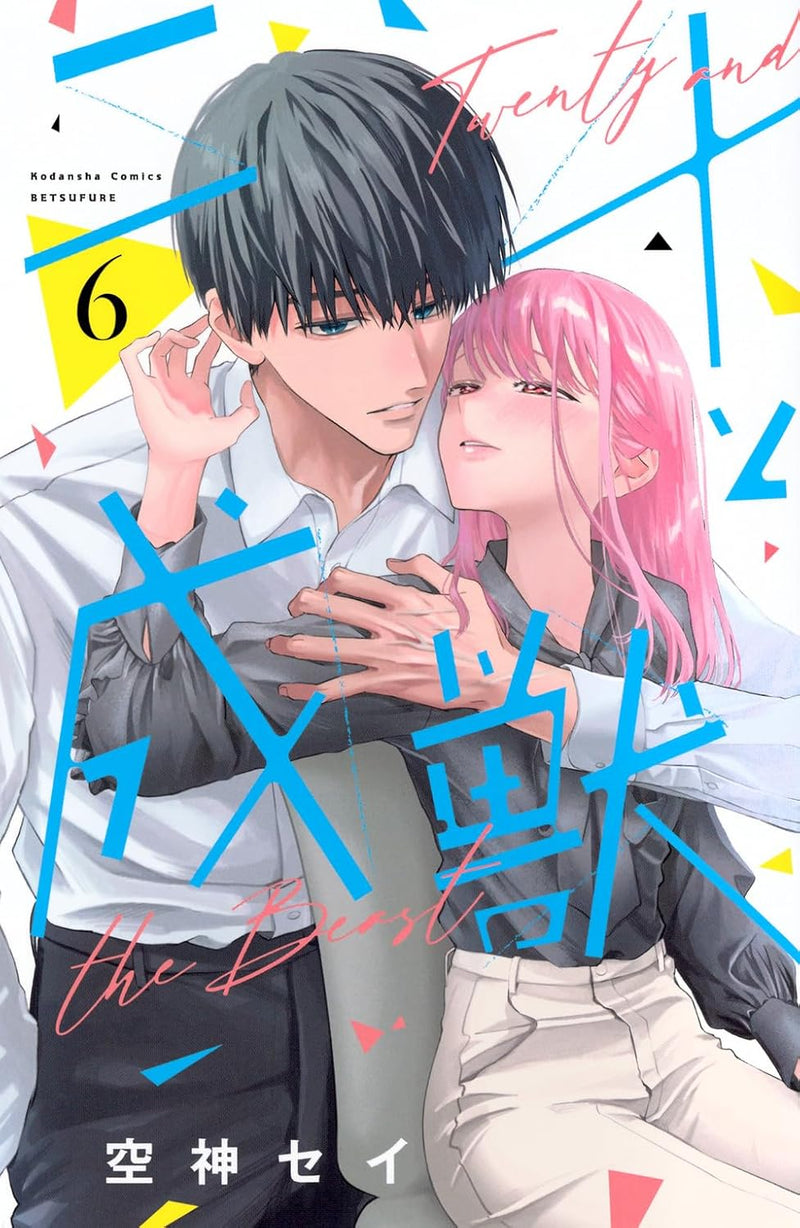 Nijuu to Seijuu 6