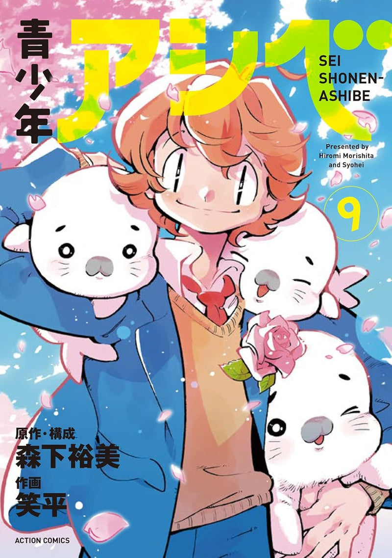 Seishounen Ashibe 9