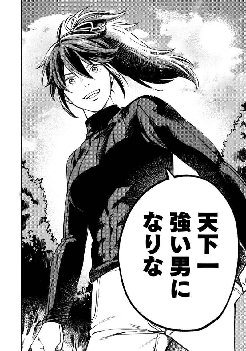 Kinniku Gunki: Nobunaga no Trainer 1