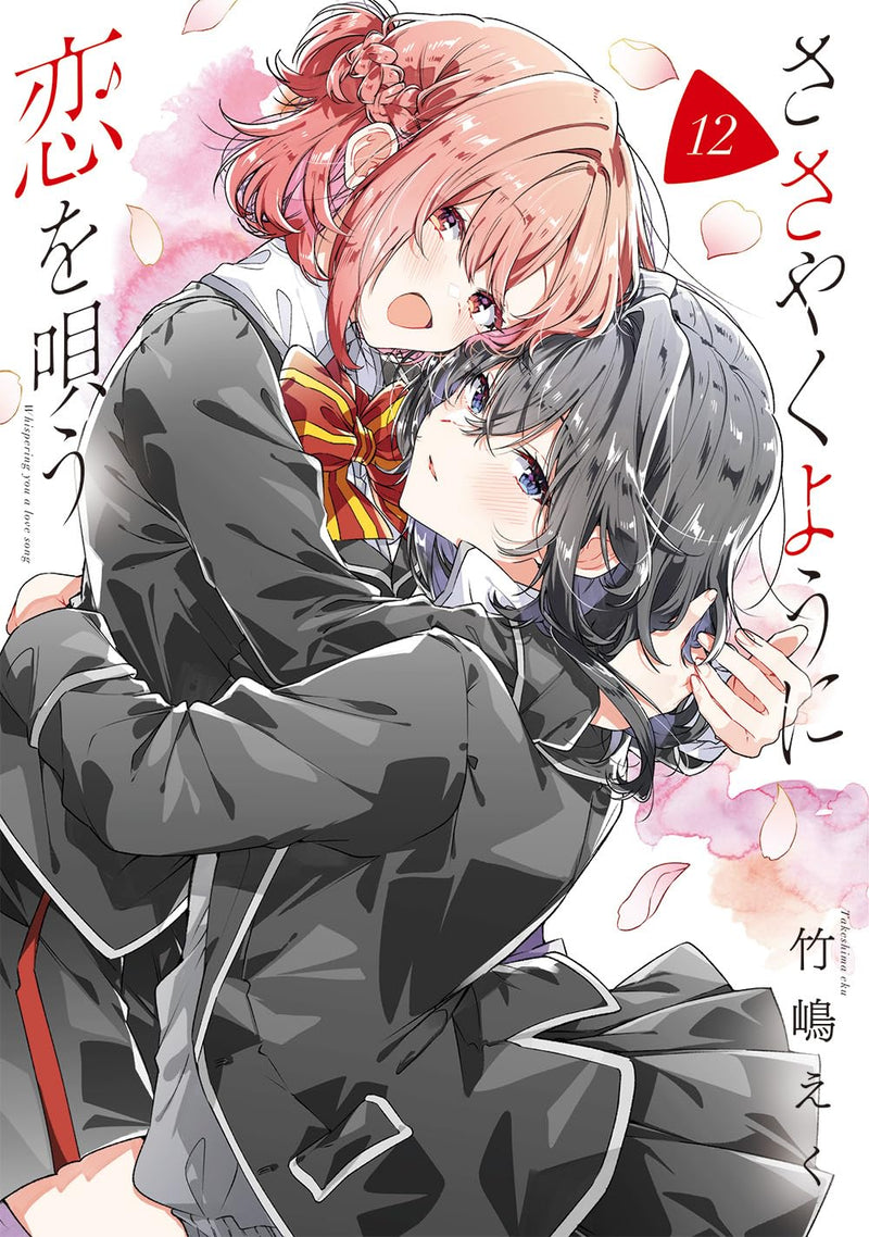Whisper Me a Love Song (sasayaku You ni Koi wo Utau) 12