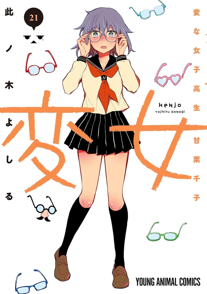 Henjo - Hen Na Joshi Kousei Amaguri Senko 21