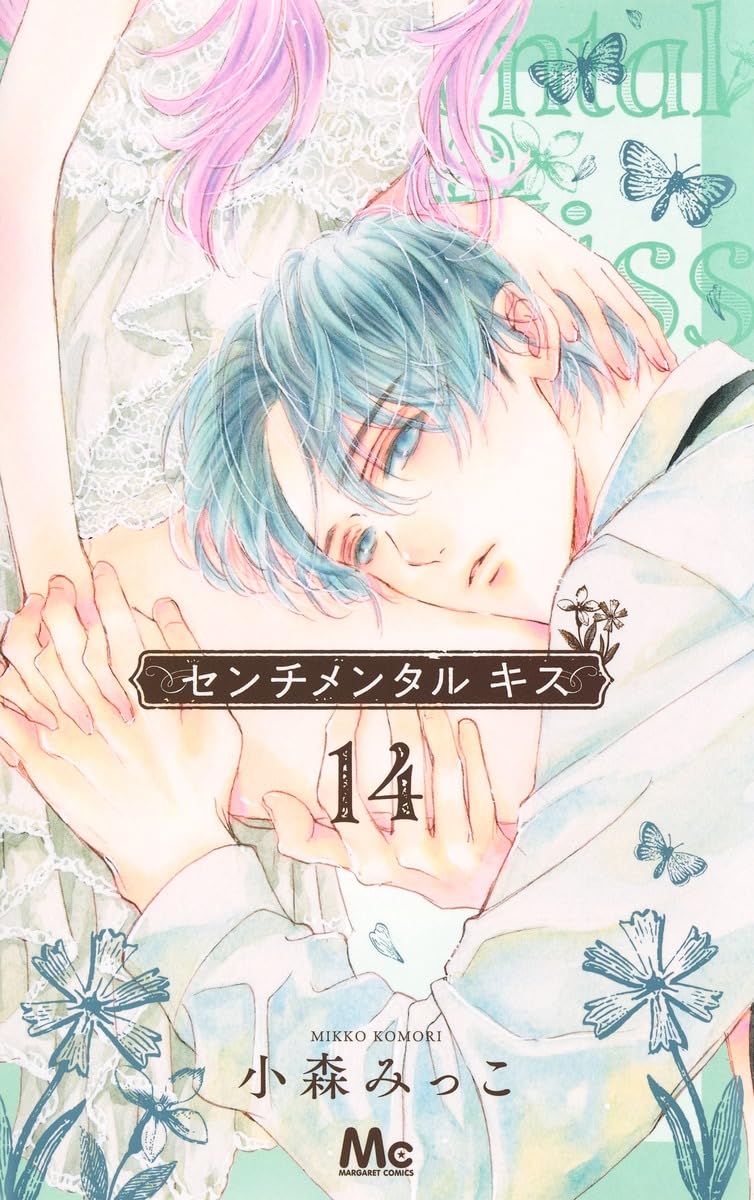 Sentimental Kiss 14
