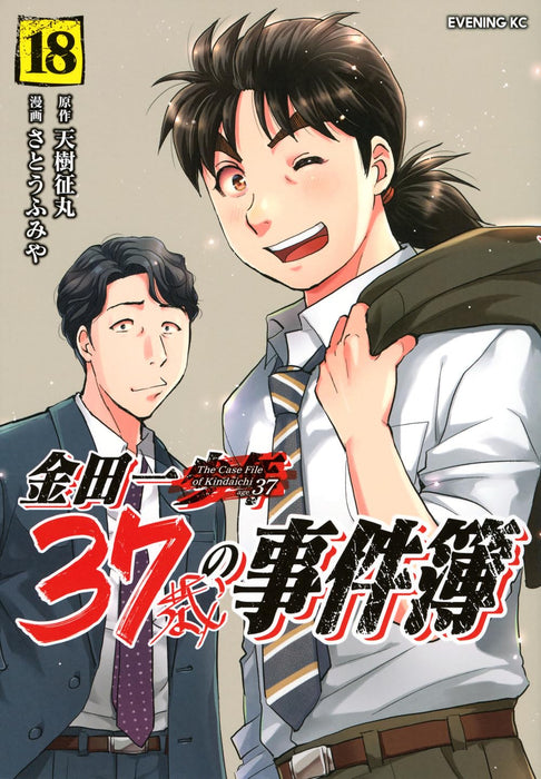 37 Year Old Kindaichi Case Files (Kindaichi 37-sai no Jikenbo) 18