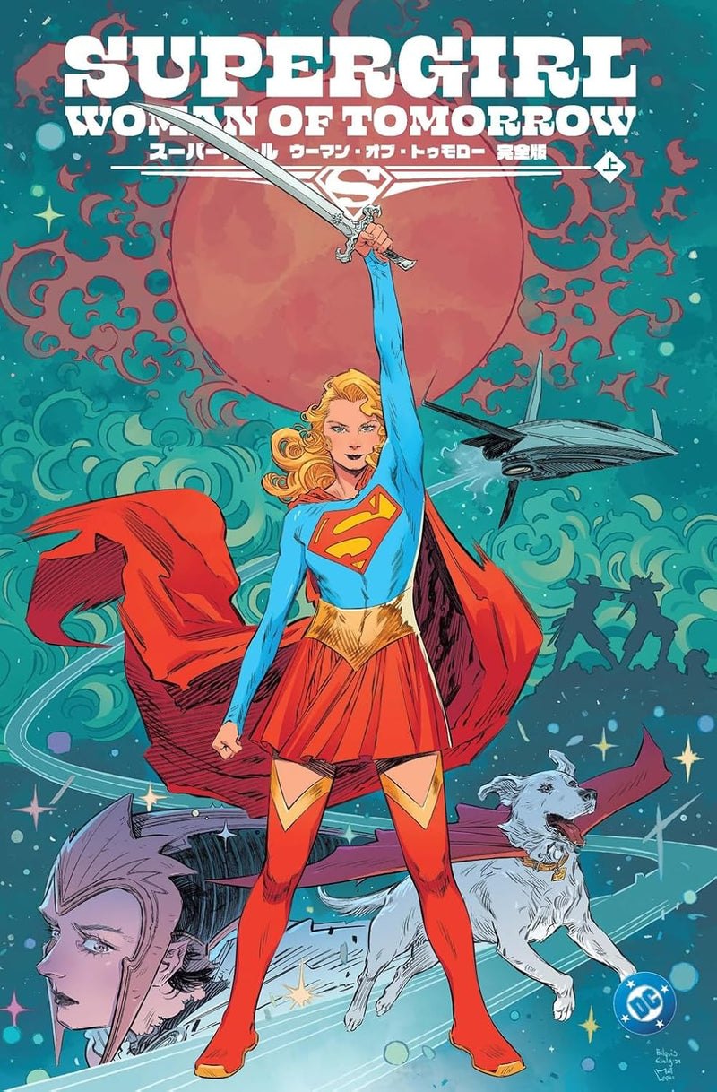 Supergirl: Woman of Tomorrow Complete Edition Part 1 (Japanese Edition)