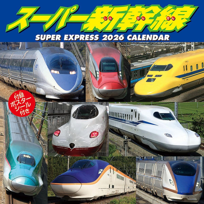 Super Shinkansen 2026 Wall Calendar 60 x 30cm CL-431