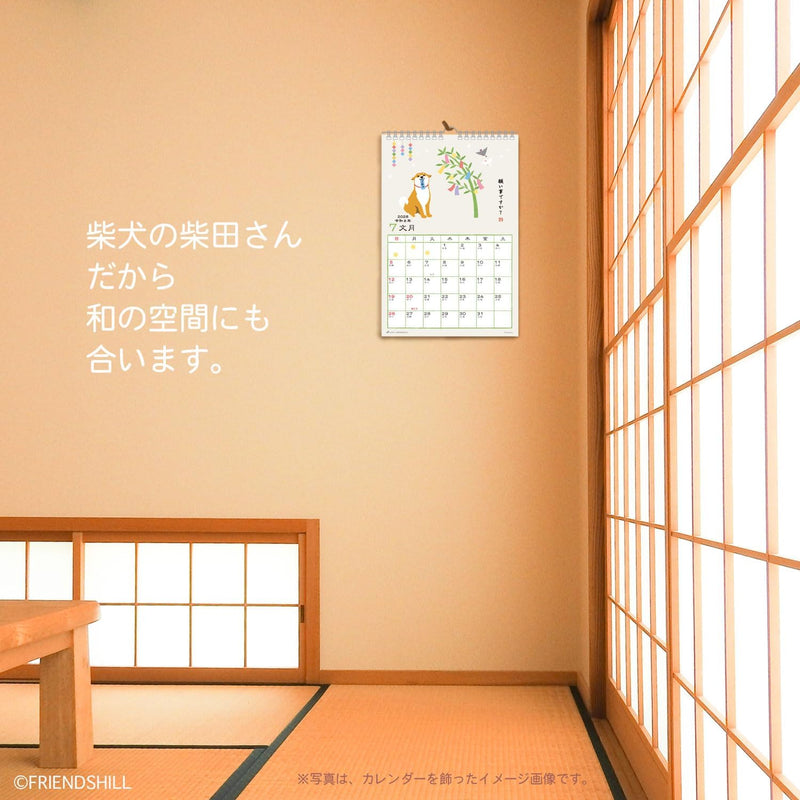 Active Corporation 2026 Wall Calendar Shibata-san 26ACL-63