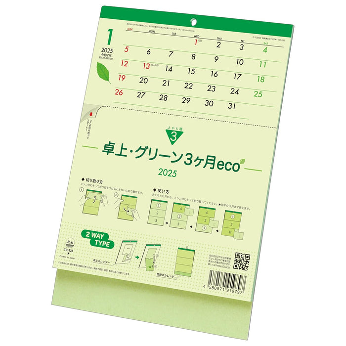 Todan 2025 Desk Calendar Green 3-Month (From Top to Bottom Type / Perforated) 20.6 x 14.2cm TD-335