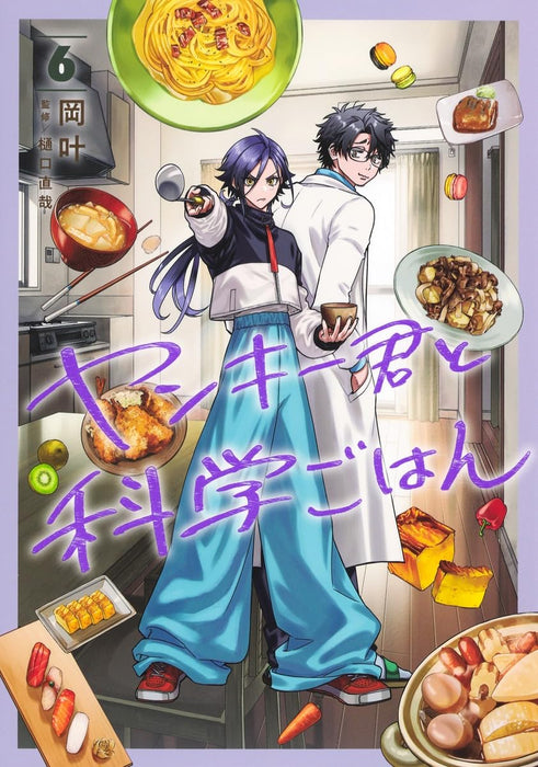 Yankee-kun to Kagaku Gohan 6