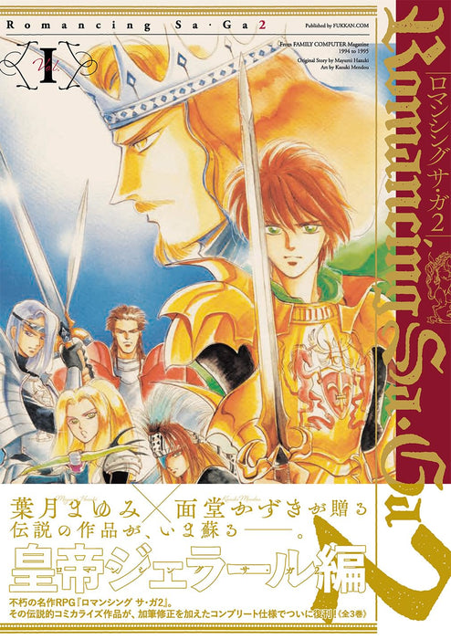 Romancing SaGa 2 I - Koutei Gerard-hen -